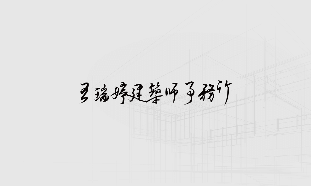 PODCAST訪談：台北「維整形｣ EP2 | 為老屋居民打造一座又一座浪漫且實用的電梯