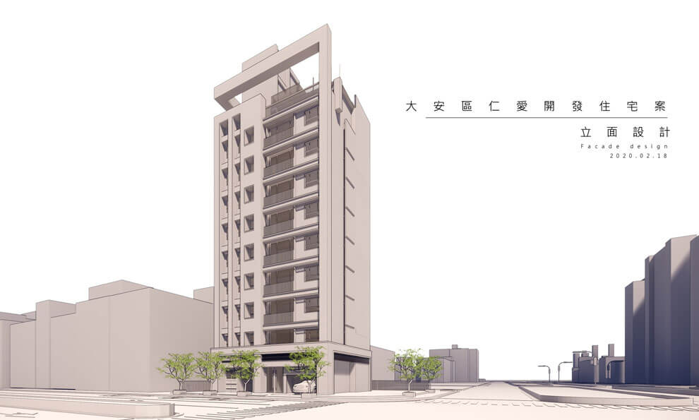 大安區危老重建案