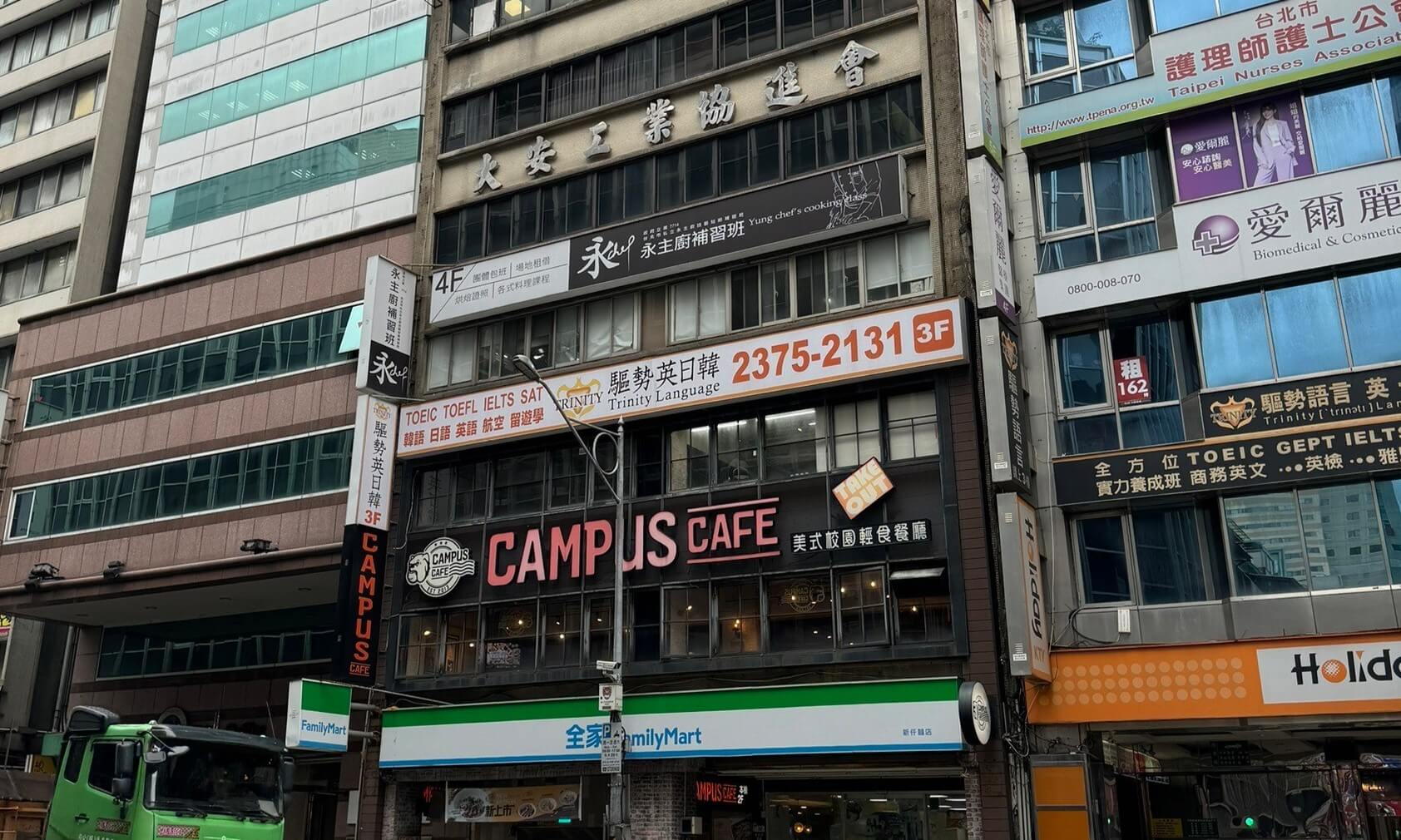 館前路補習班