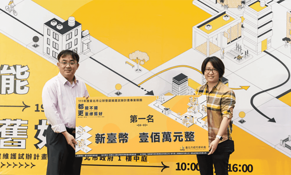 狂賀｜111年度臺北市公辦整建維護試辦計畫競圖｜第一名｜王瑞婷建築師事務所